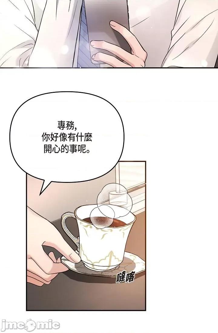 可疑的代表 可疑的代表-第28话 第58页