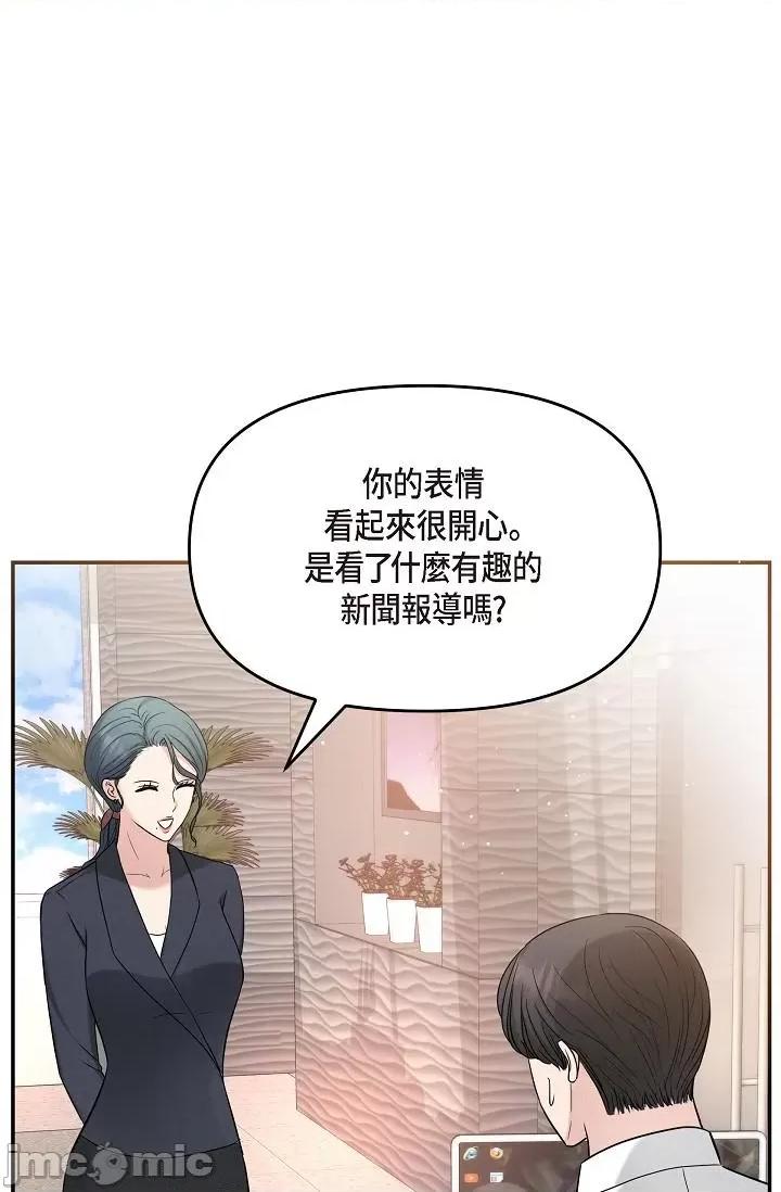 可疑的代表 可疑的代表-第28话 第59页