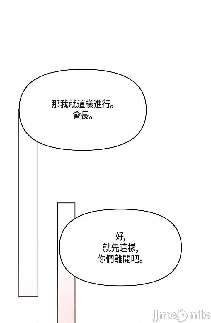 可疑的代表 可疑的代表-第28话 第65页