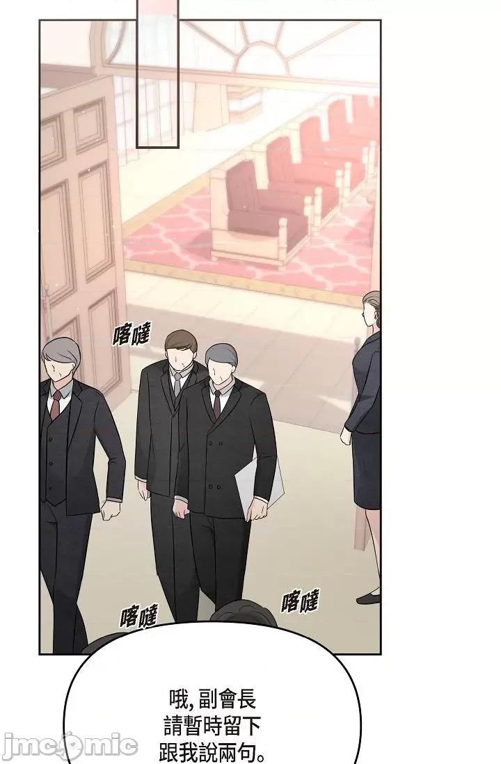 可疑的代表 可疑的代表-第28话 第66页