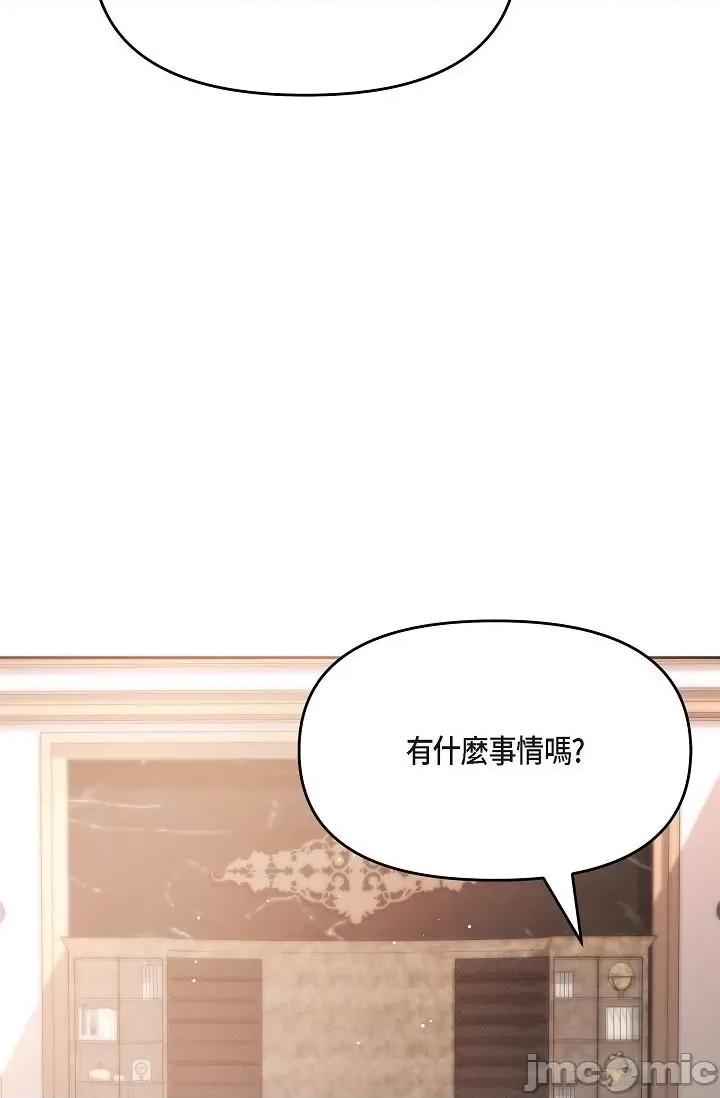 可疑的代表 可疑的代表-第28话 第67页