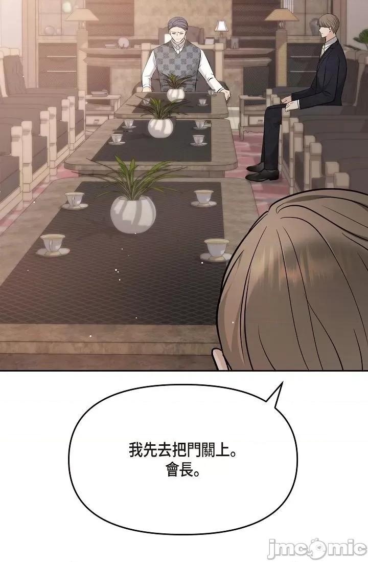 可疑的代表 可疑的代表-第28话 第68页