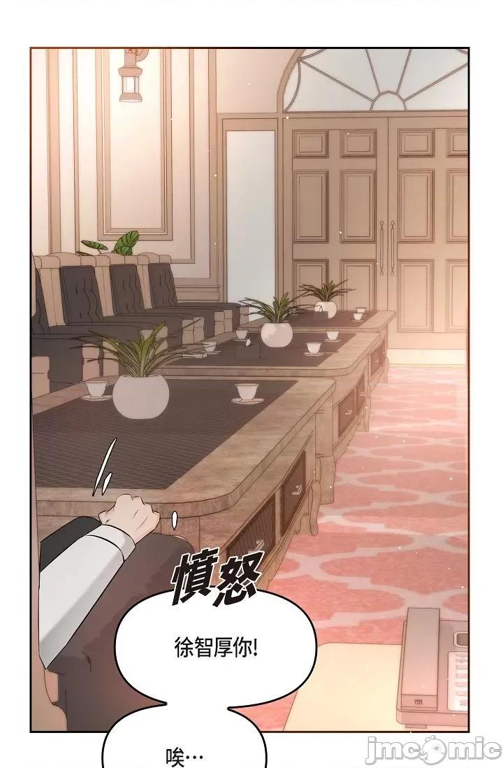 可疑的代表 可疑的代表-第28话 第69页