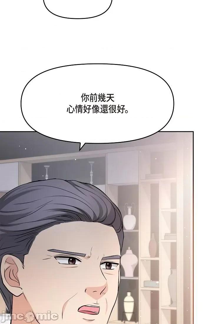 可疑的代表 可疑的代表-第28话 第70页