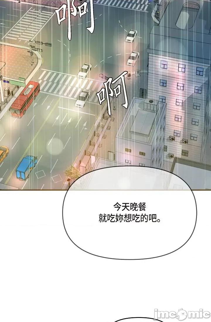 可疑的代表 可疑的代表-第28话 第79页