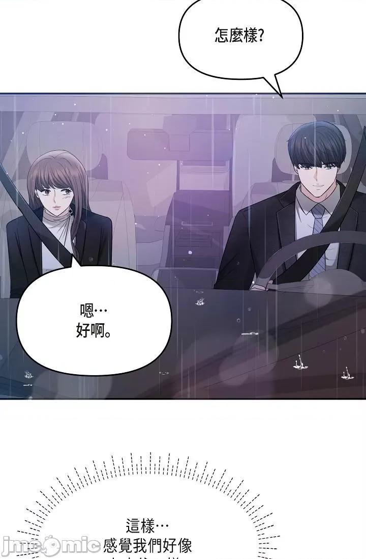 可疑的代表 可疑的代表-第28话 第80页