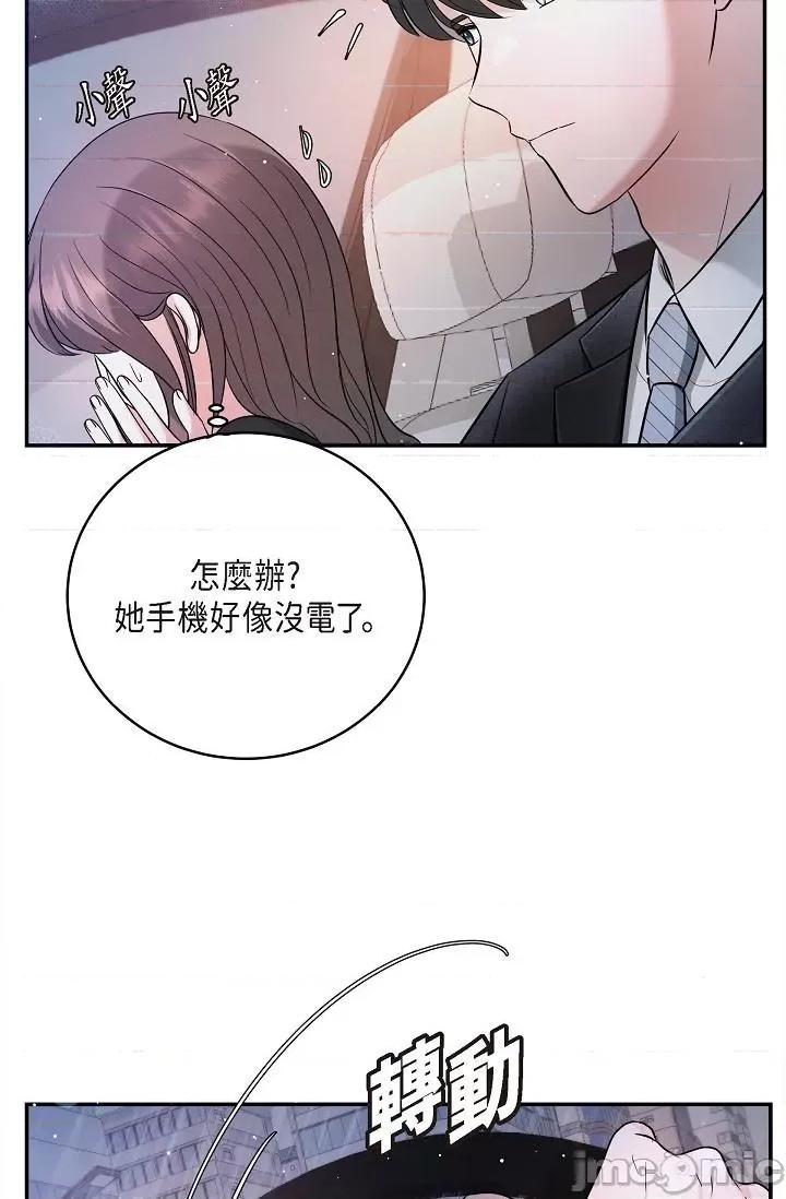 可疑的代表 可疑的代表-第28话 第85页