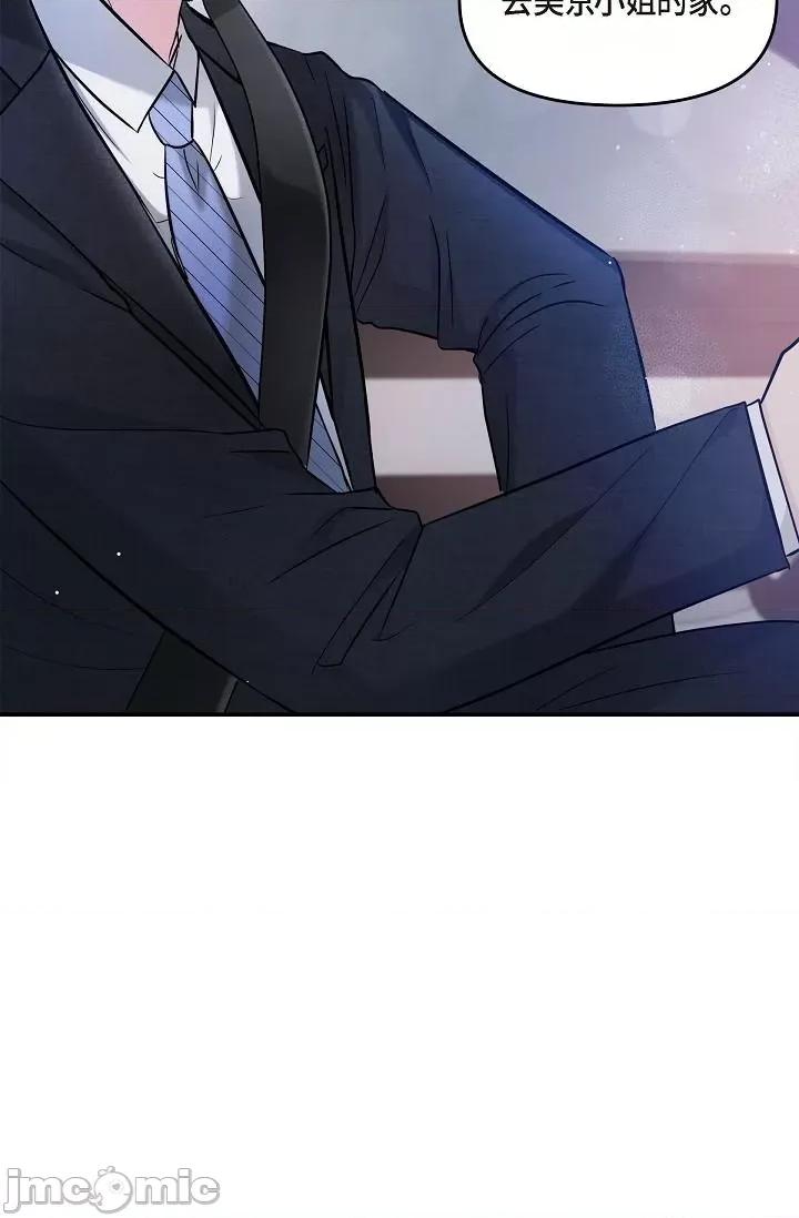 可疑的代表 可疑的代表-第28话 第87页