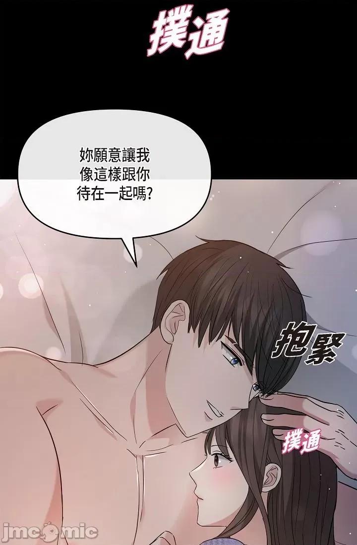 可疑的代表 可疑的代表-第30话 第2页