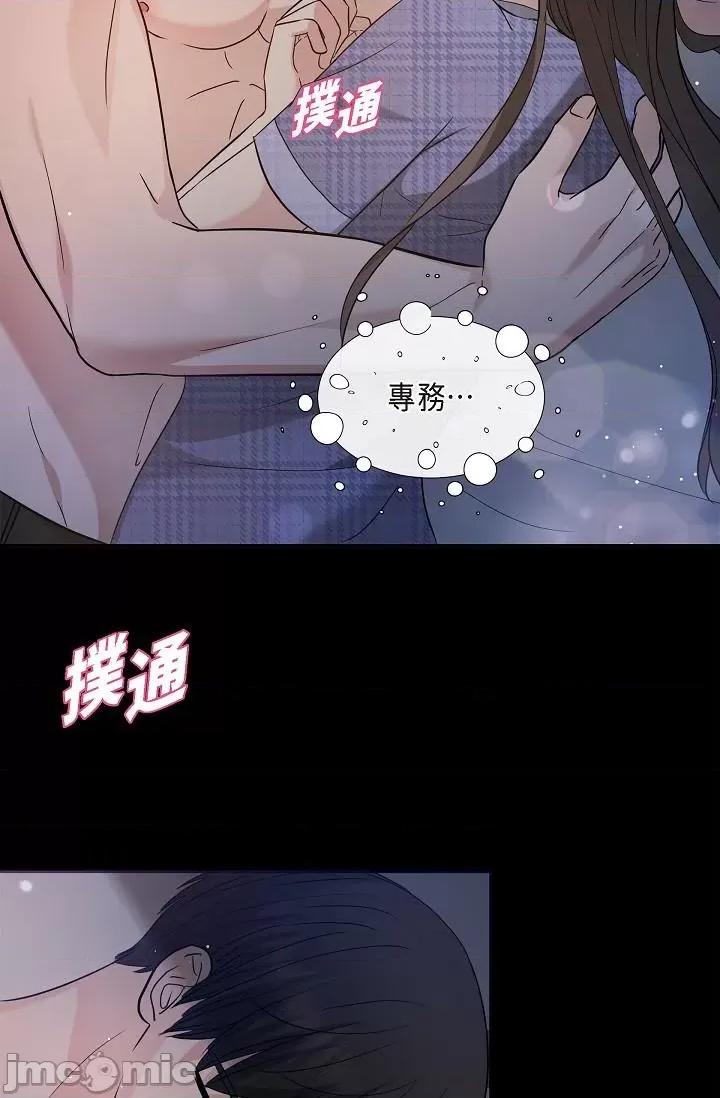 可疑的代表 可疑的代表-第30话 第3页