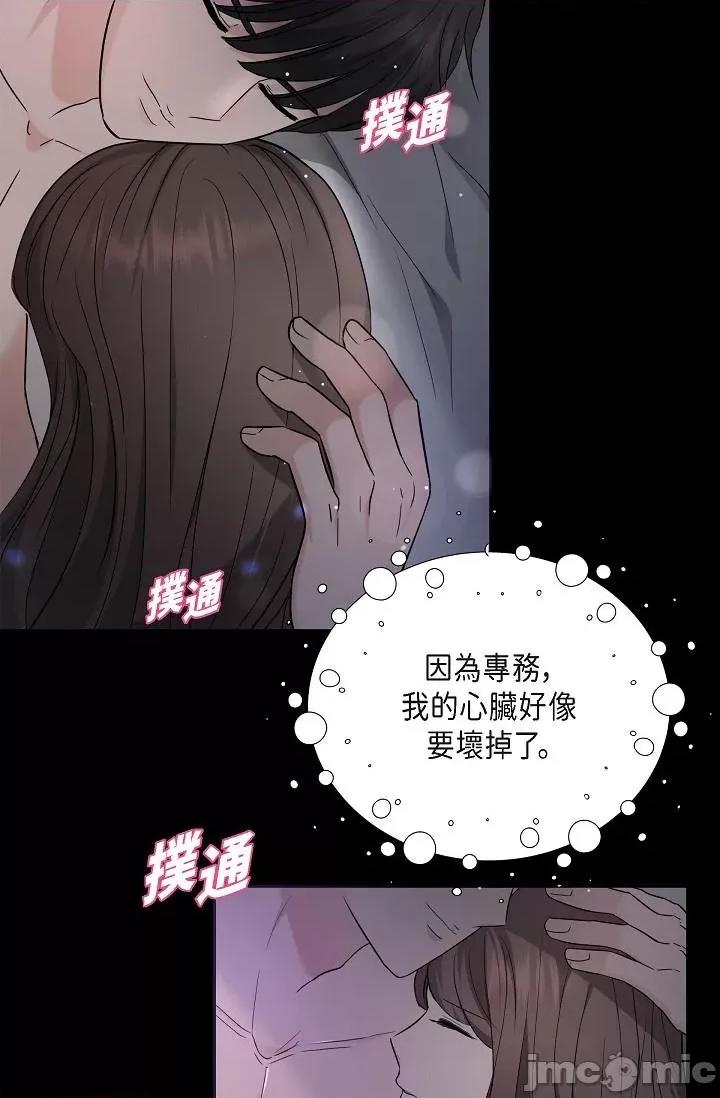 可疑的代表 可疑的代表-第30话 第4页