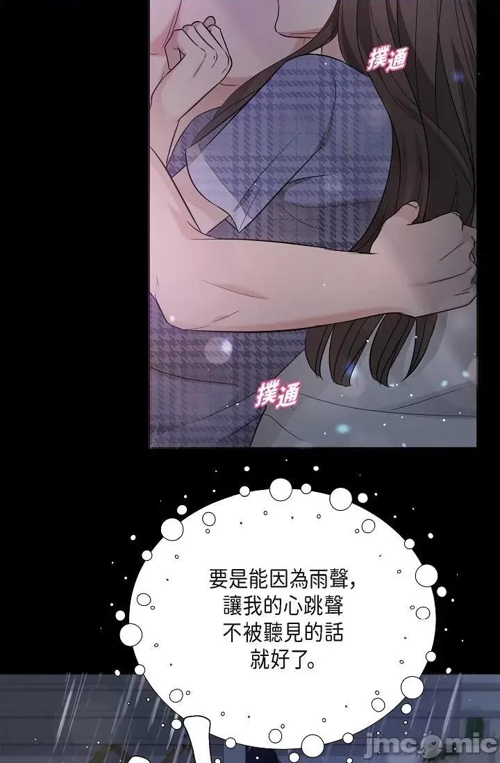 可疑的代表 可疑的代表-第30话 第5页
