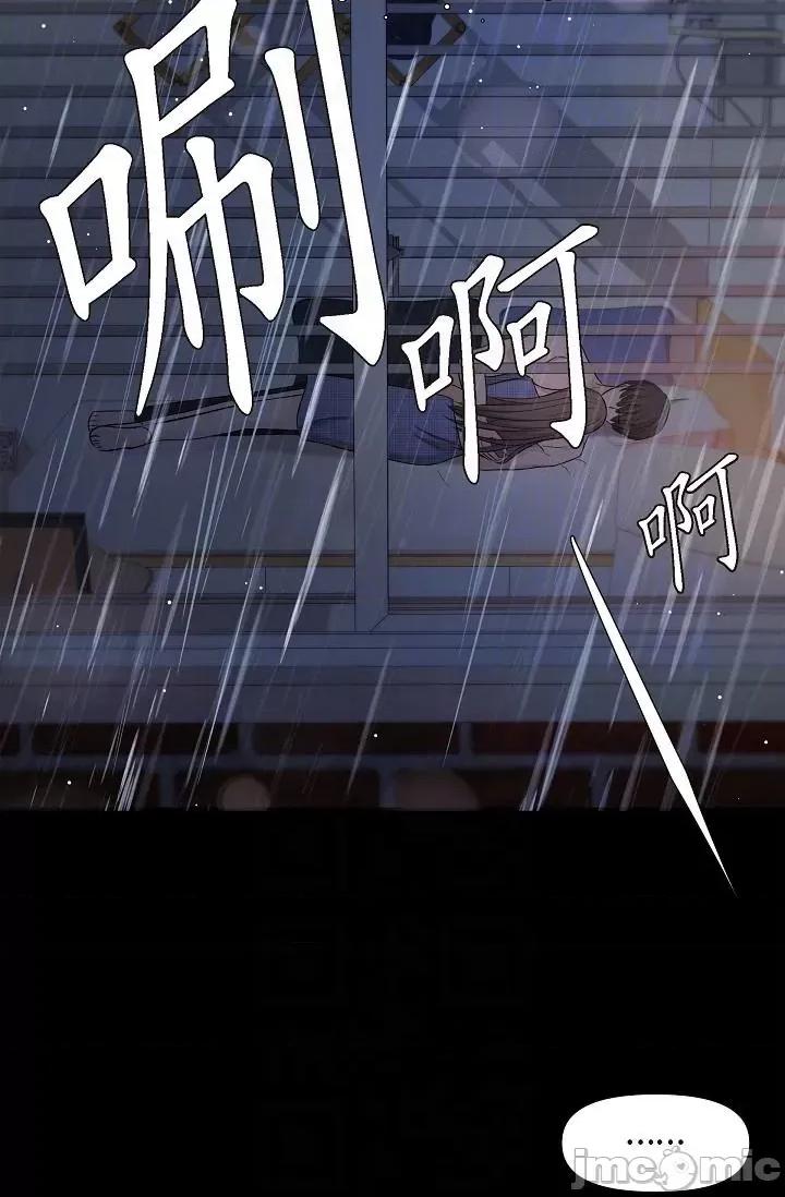 可疑的代表 可疑的代表-第30话 第6页