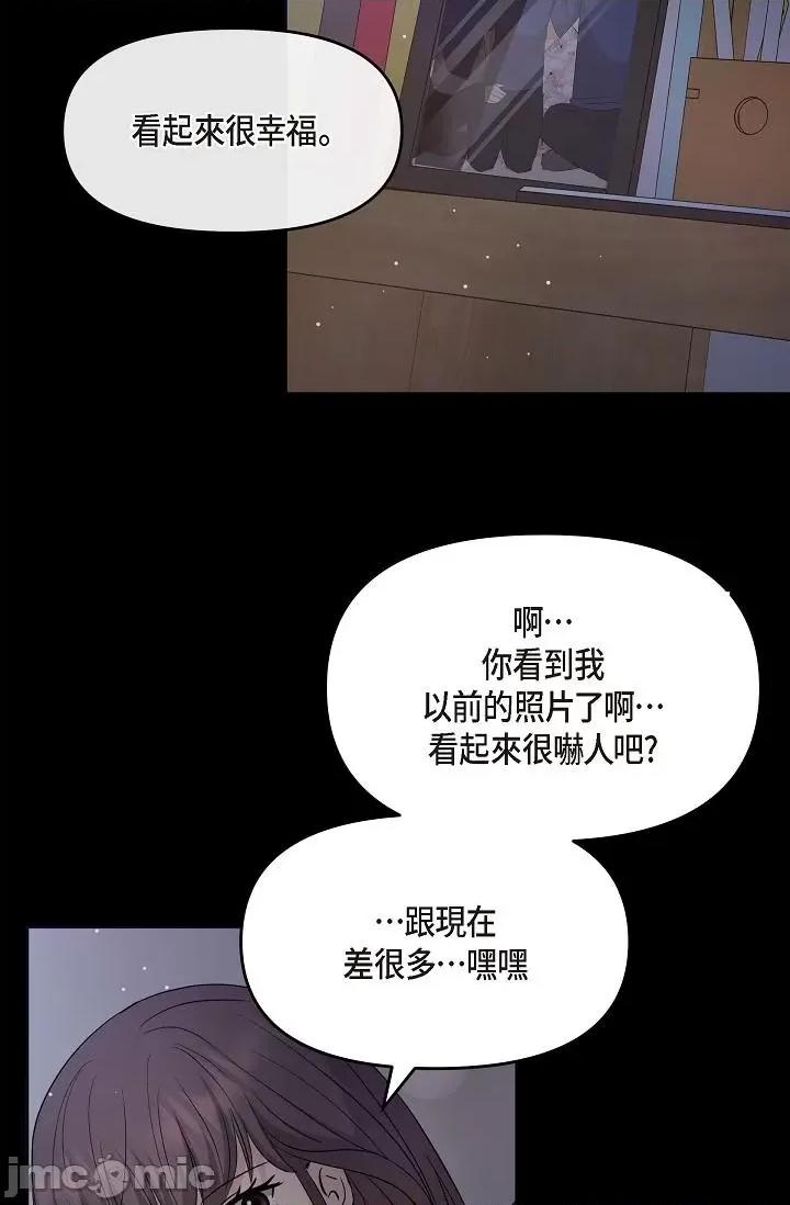 可疑的代表 可疑的代表-第30话 第8页