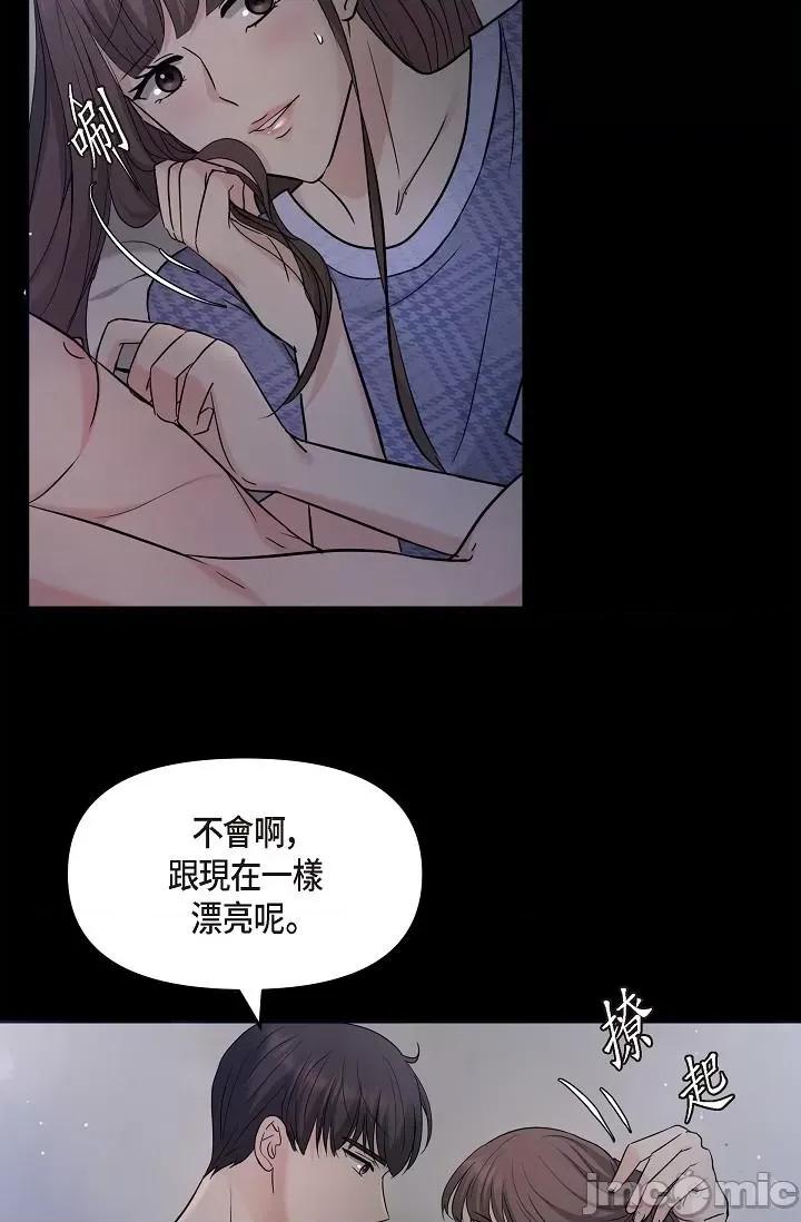 可疑的代表 可疑的代表-第30话 第9页