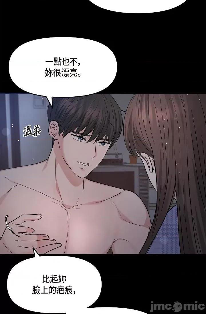可疑的代表 可疑的代表-第30话 第13页