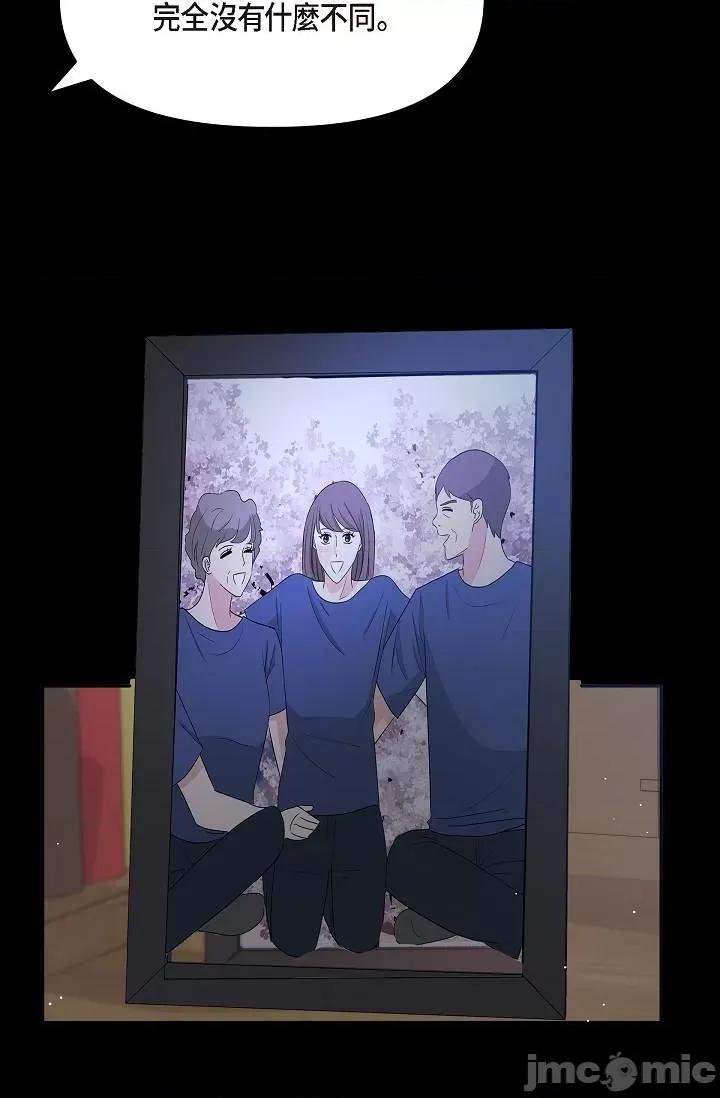 可疑的代表 可疑的代表-第30话 第15页