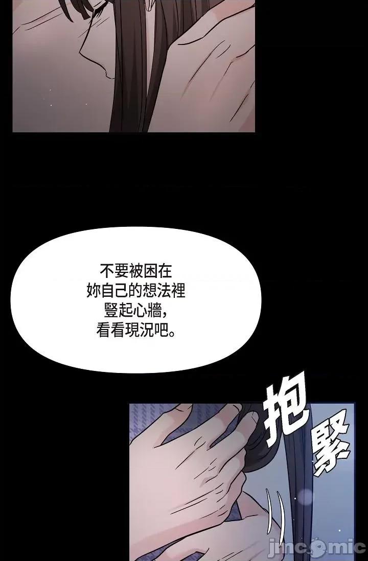 可疑的代表 可疑的代表-第30话 第19页