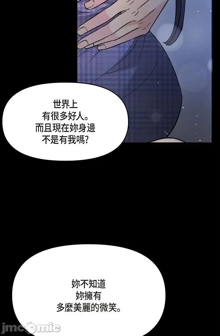 可疑的代表 可疑的代表-第30话 第20页