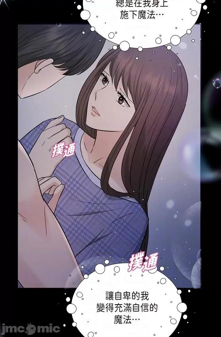 可疑的代表 可疑的代表-第30话 第24页