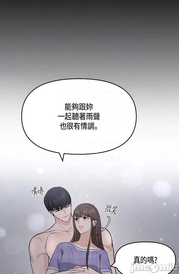 可疑的代表 可疑的代表-第30话 第26页