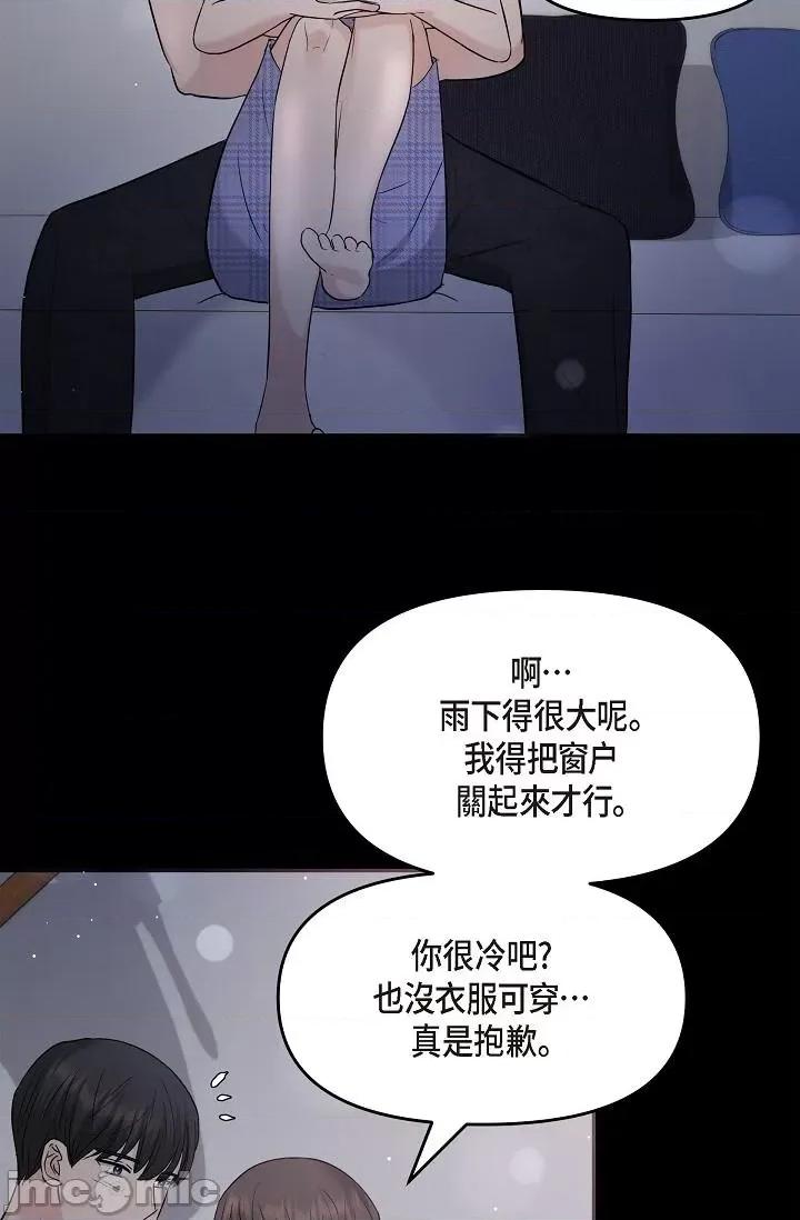 可疑的代表 可疑的代表-第30话 第27页