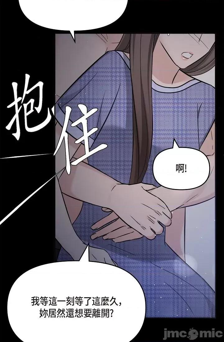 可疑的代表 可疑的代表-第30话 第29页