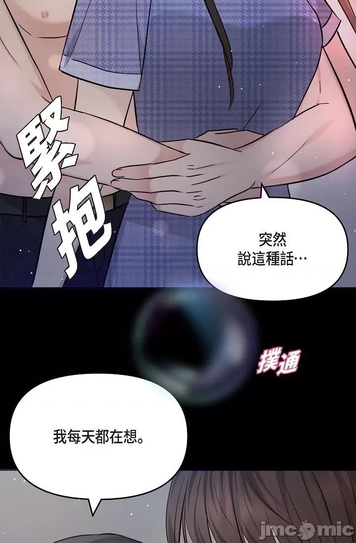 可疑的代表 可疑的代表-第30话 第31页
