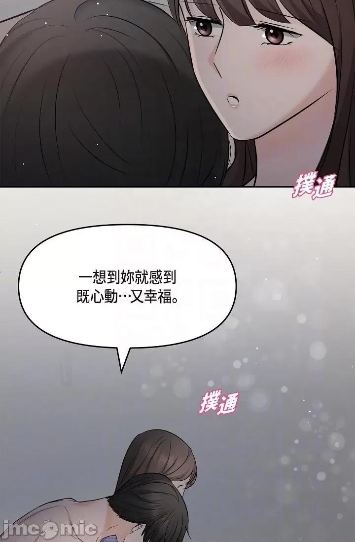 可疑的代表 可疑的代表-第30话 第32页