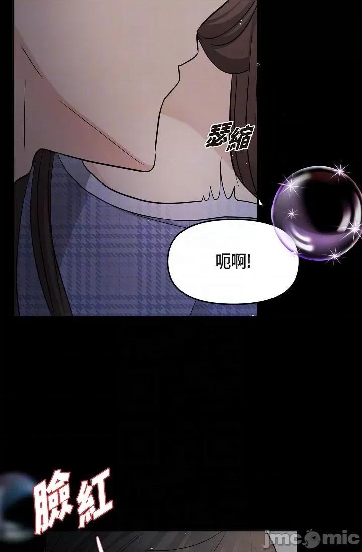 可疑的代表 可疑的代表-第30话 第34页