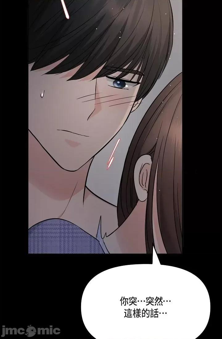 可疑的代表 可疑的代表-第30话 第35页