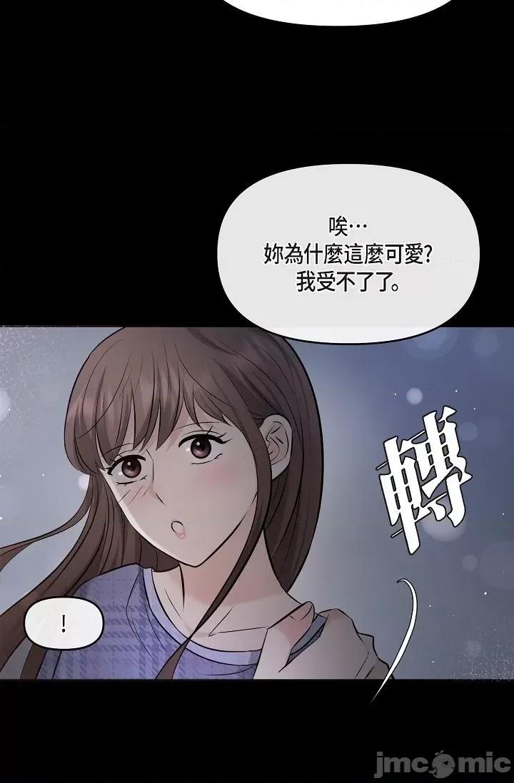可疑的代表 可疑的代表-第30话 第36页