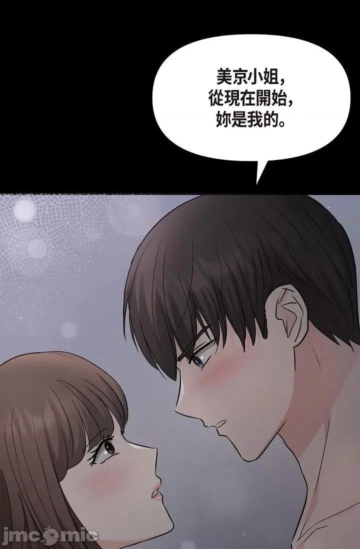 可疑的代表 可疑的代表-第30话 第37页