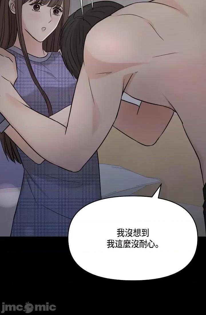 可疑的代表 可疑的代表-第30话 第39页