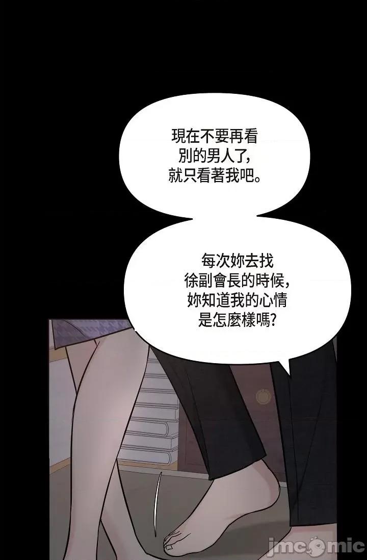 可疑的代表 可疑的代表-第30话 第40页