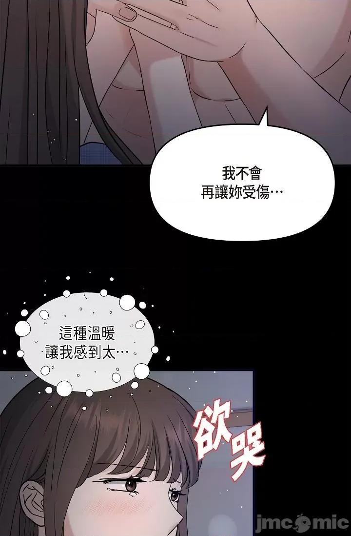 可疑的代表 可疑的代表-第30话 第46页