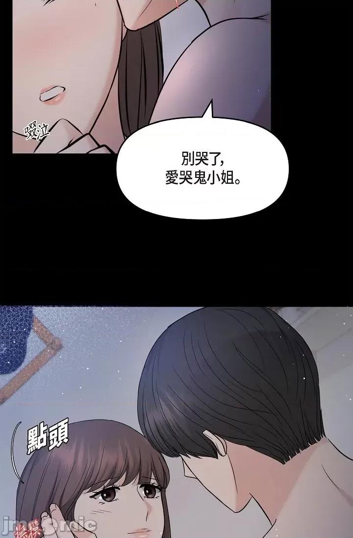 可疑的代表 可疑的代表-第30话 第51页