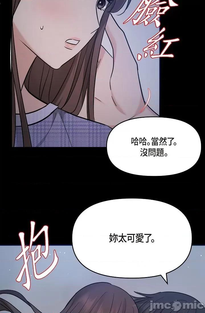 可疑的代表 可疑的代表-第30话 第60页