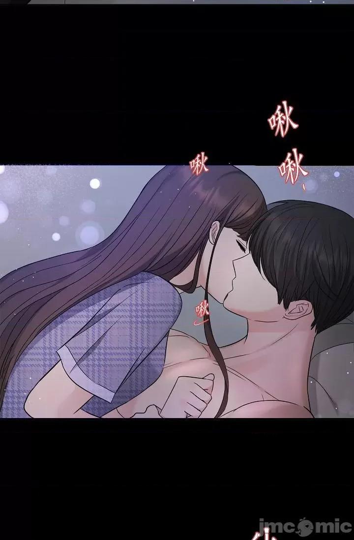 可疑的代表 可疑的代表-第30话 第62页
