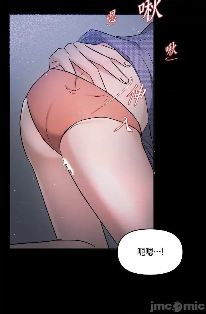 可疑的代表 可疑的代表-第30话 第63页