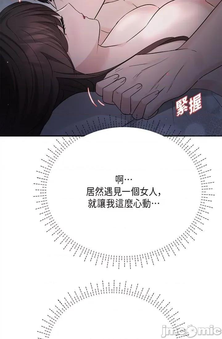 可疑的代表 可疑的代表-第30话 第88页