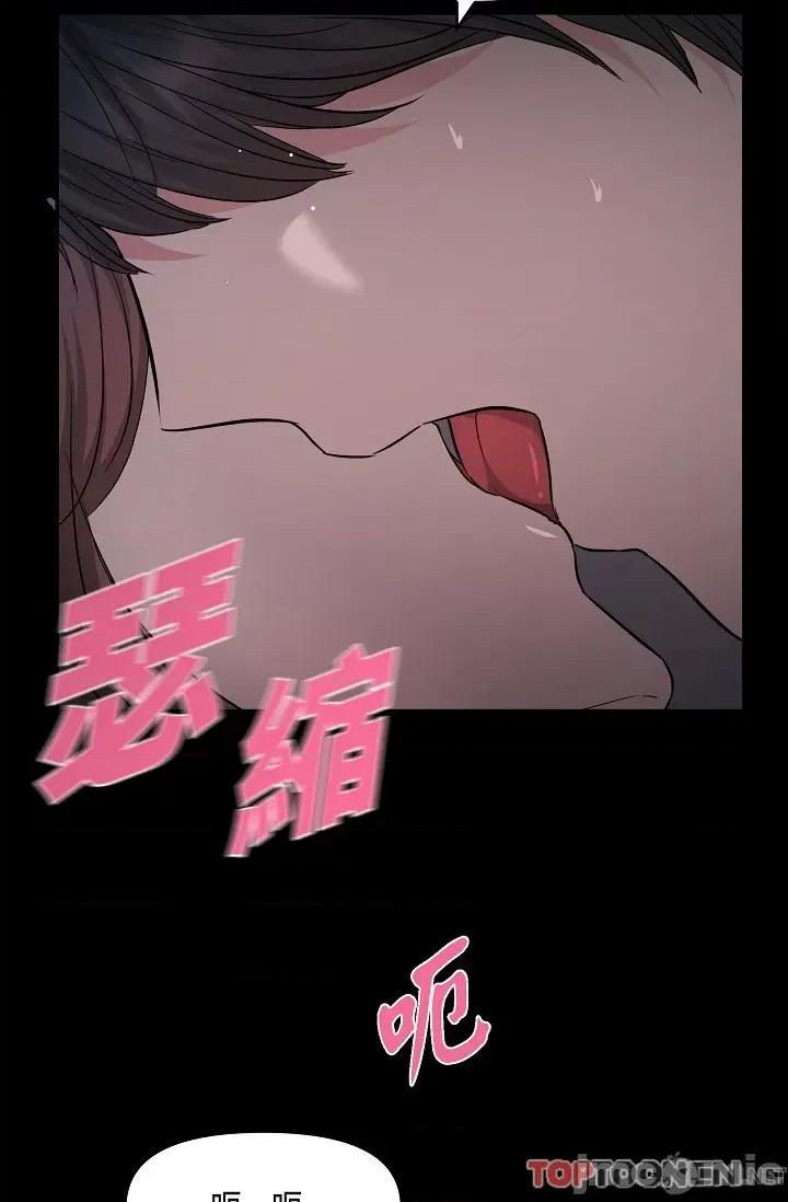 可疑的代表 可疑的代表-第31话 第29页