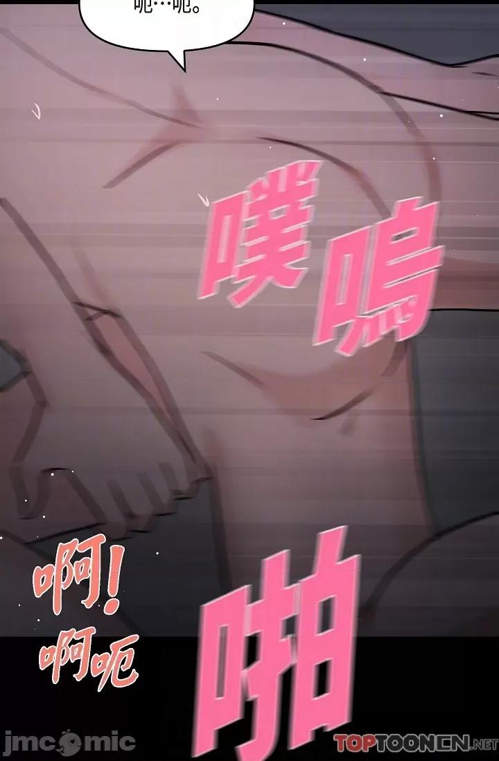 可疑的代表 可疑的代表-第31话 第30页