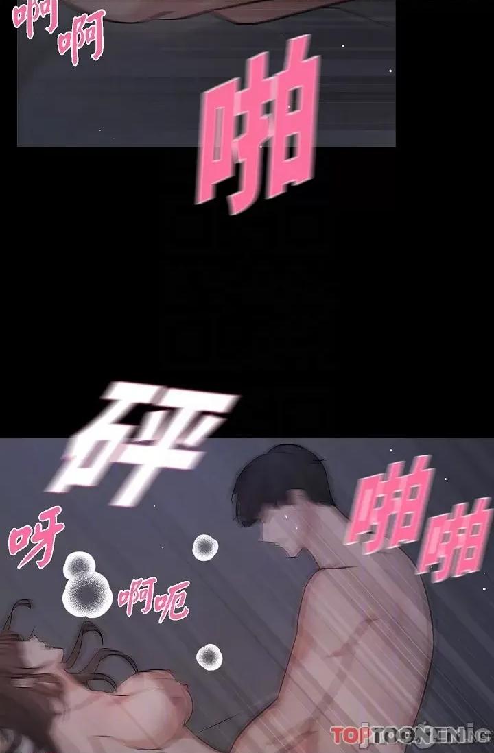 可疑的代表 可疑的代表-第31话 第32页