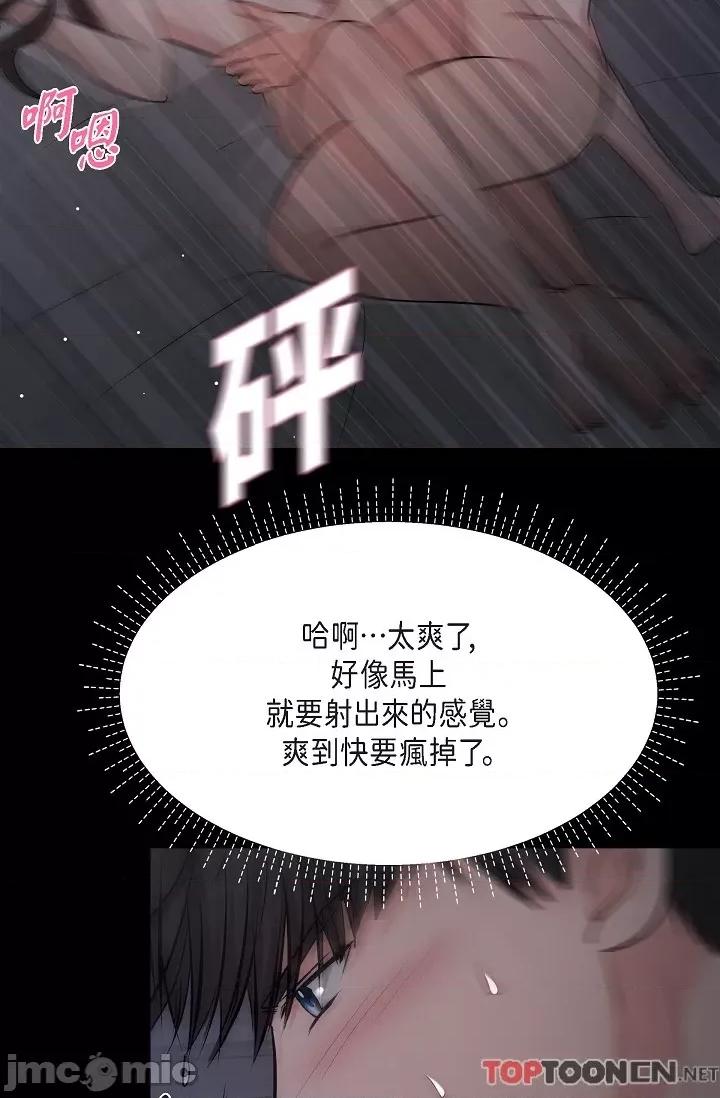 可疑的代表 可疑的代表-第31话 第33页