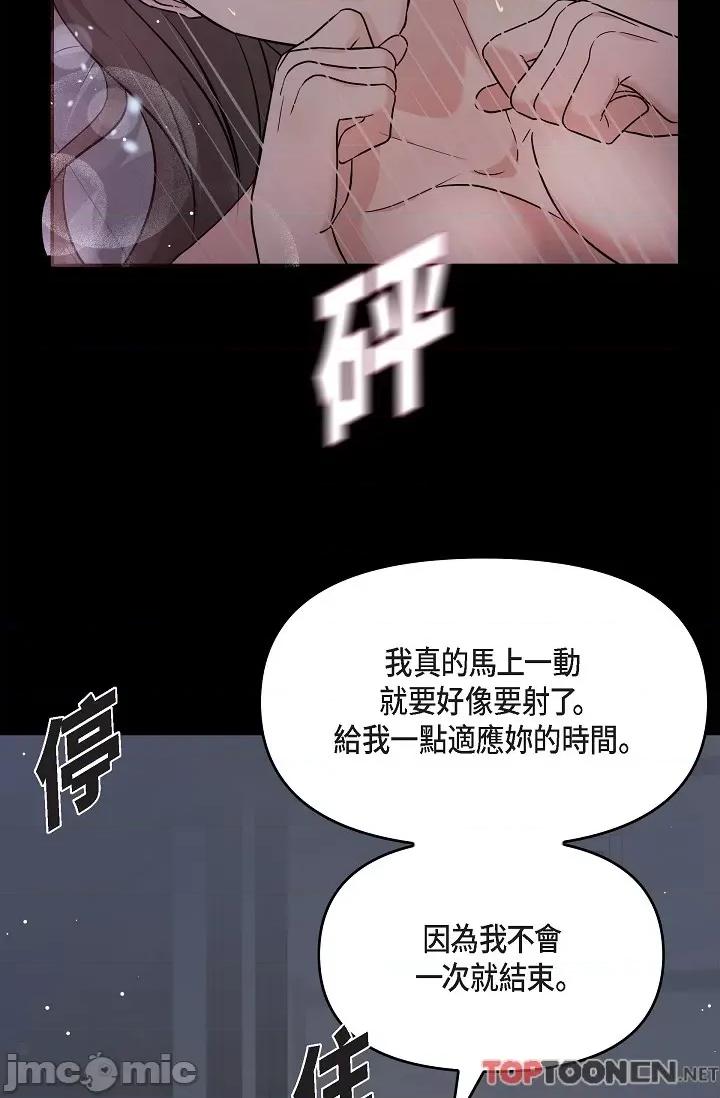 可疑的代表 可疑的代表-第31话 第35页