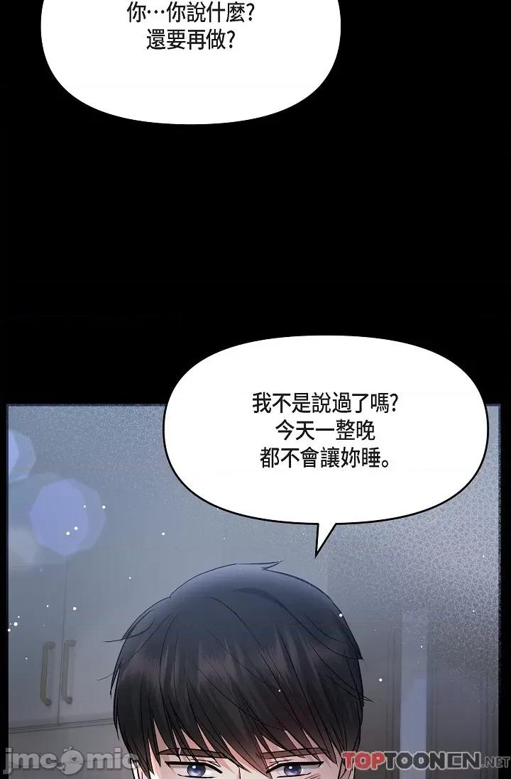 可疑的代表 可疑的代表-第31话 第37页