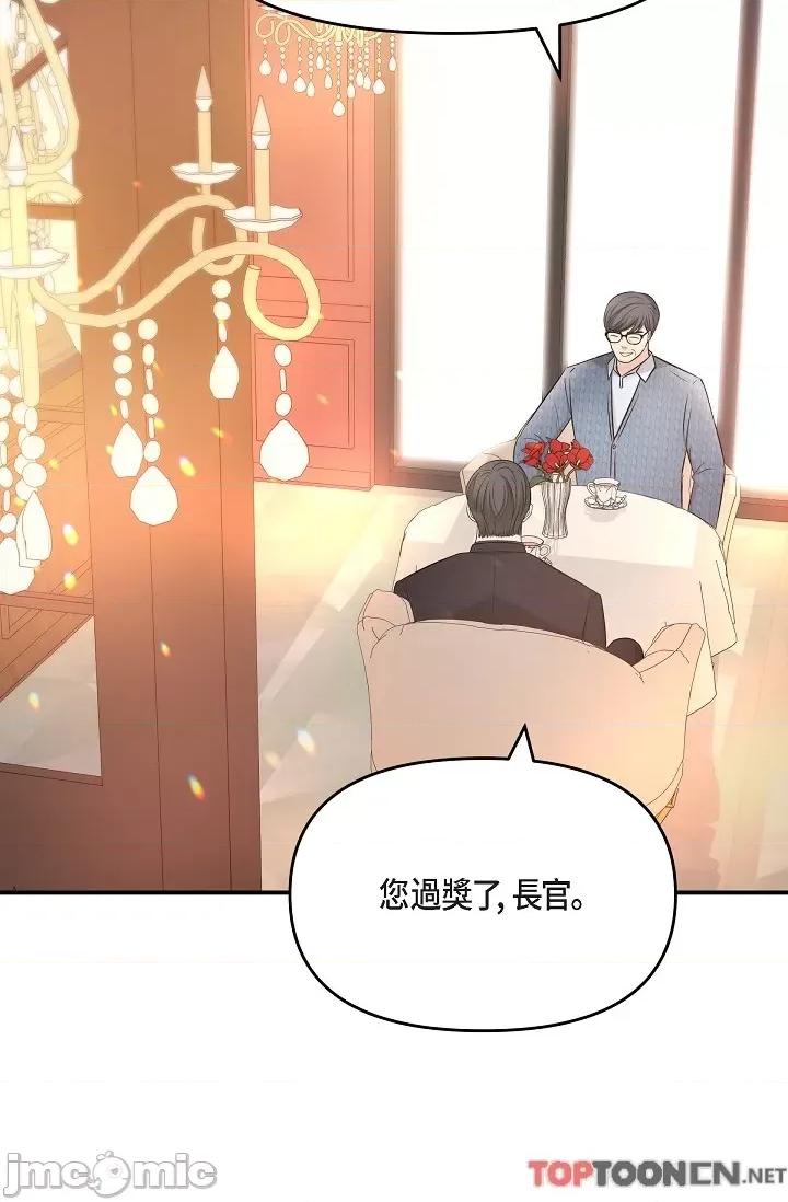 可疑的代表 可疑的代表-第31话 第48页