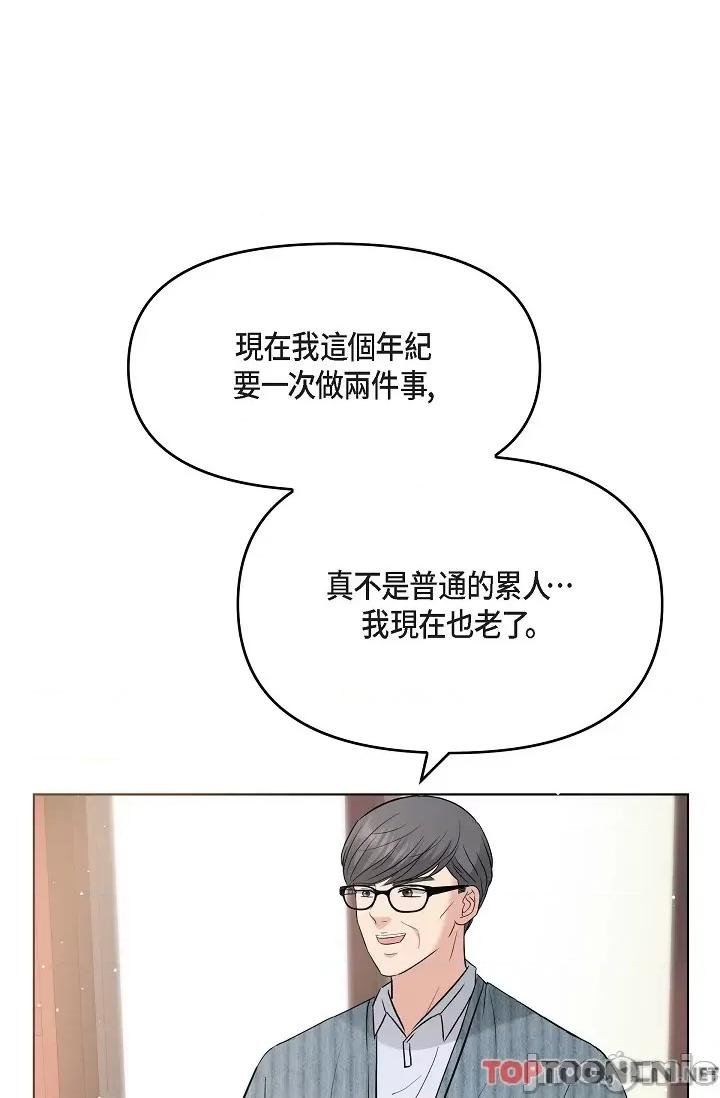 可疑的代表 可疑的代表-第31话 第49页