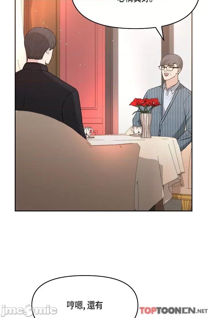 可疑的代表 可疑的代表-第31话 第52页